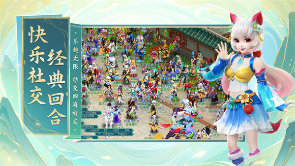 幻唐志逍遥外传官网v5.1.32截图4