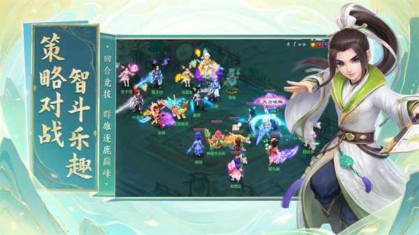 幻唐志逍遥外传官网v5.1.32截图5