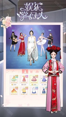 娱乐掌门人清软解锁版v0.0.5截图1