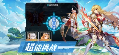 破晓之剑M：命运骑士港台服v2.22截图3