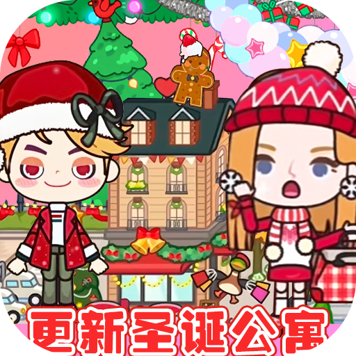 我的城市童话世界v1.1.5