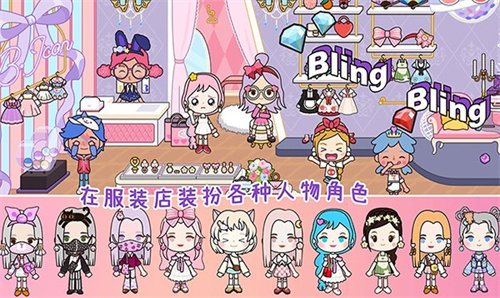 我的城市童话世界v1.1.5截图2