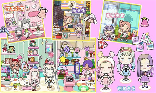 我的城市童话世界v1.1.5截图3