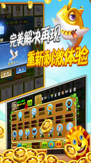 飞禽走兽安卓v1.5截图2
