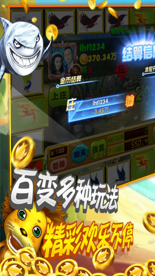 飞禽走兽安卓v1.5截图3