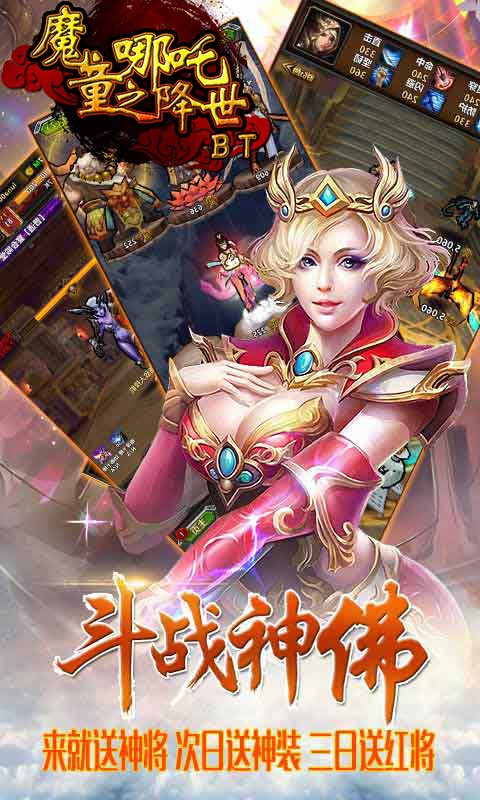 魔童之哪吒降世v1.1.5截图5
