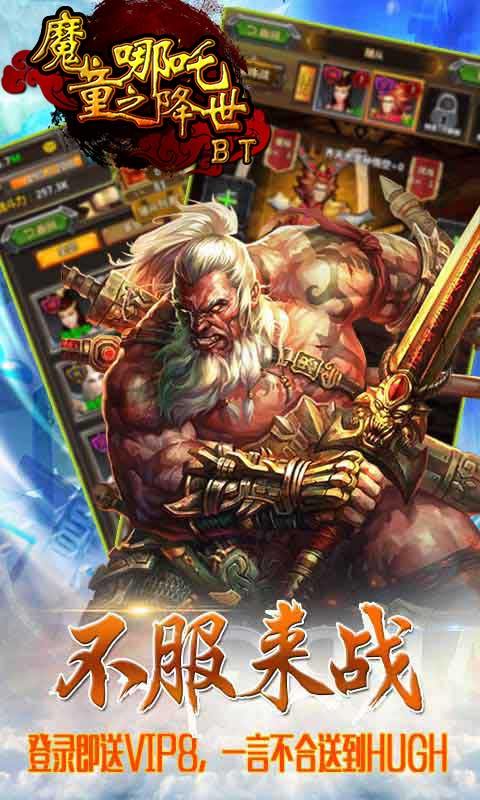 魔童之哪吒降世v1.1.5截图2