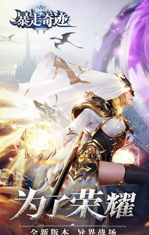 暴走神座游戏v1.3.5截图3