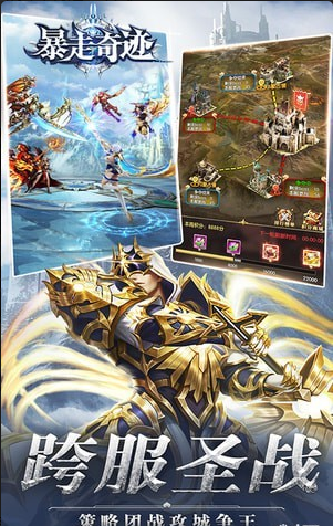 暴走神座游戏v1.3.5截图1