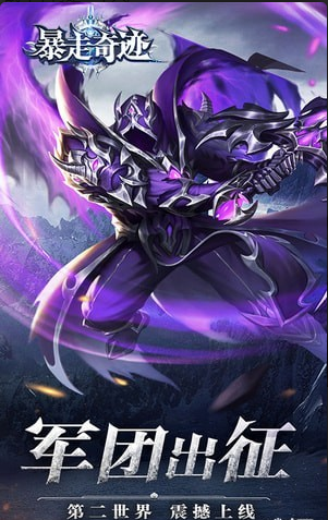 暴走神座游戏v1.3.5截图2