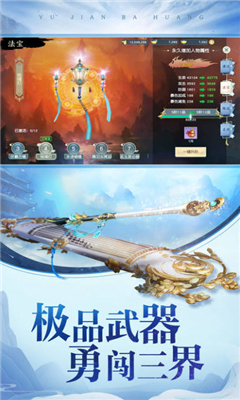 乱世剑歌v3.3.5截图3