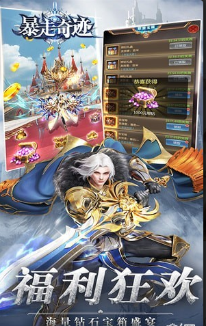 暴走神座游戏v1.3.5截图4