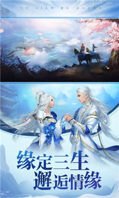 乱世剑歌v3.3.5截图4