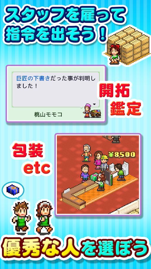 青空发掘公司v1.10截图1
