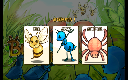 昆虫之王归来v6.10截图2