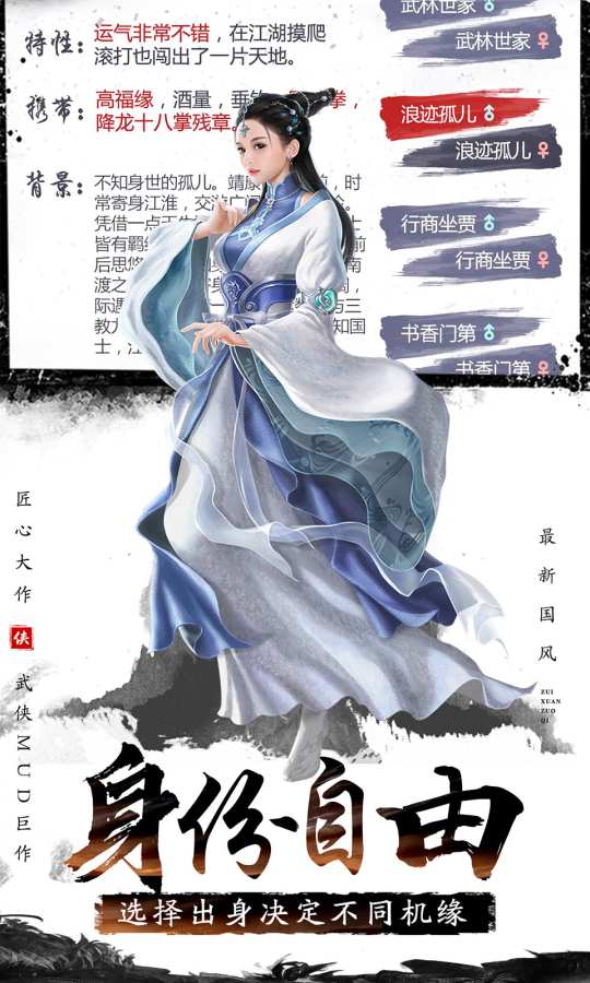 文字江湖v1.8截图1