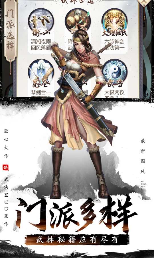 文字江湖v1.8截图3
