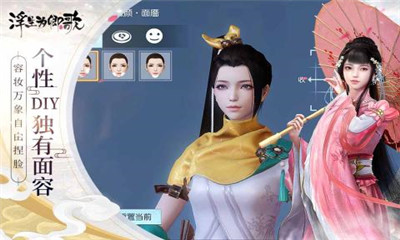 浮生为卿歌v1.9.6截图1