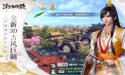 浮生为卿歌v1.9.6截图2