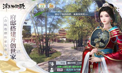 浮生为卿歌v1.9.6截图3