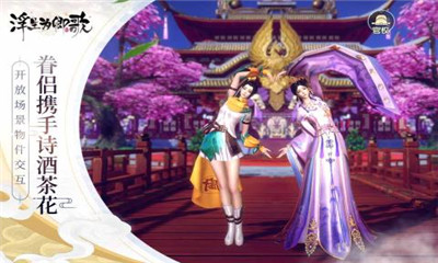 浮生为卿歌v1.9.6截图4