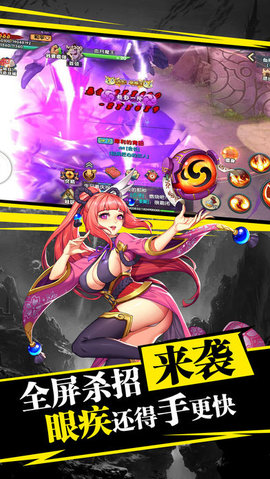 式神召唤v1.7截图2