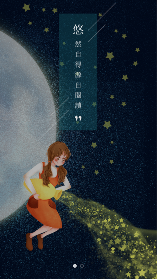 悠阅书城v1.4.10截图2