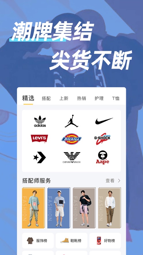 男人帮手机版v2.5.5截图3