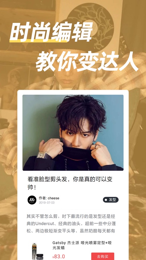 男人帮手机版v2.5.5截图4