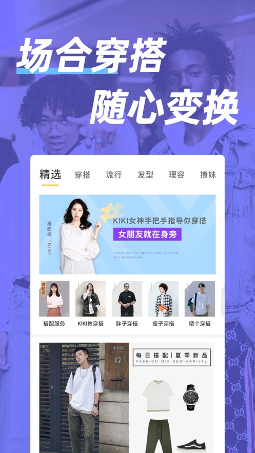 男人帮手机版v2.5.5截图5