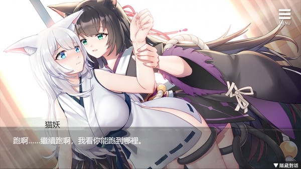 与狐妖微同居生活v1.4截图2