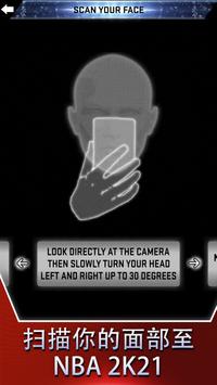 nba2k21手游正版免费v4.4.0.5909442截图1