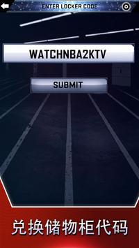 nba2k21手游正版免费v4.4.0.5909442截图2