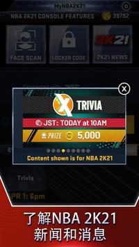 nba2k21手游正版免费v4.4.0.5909442截图3