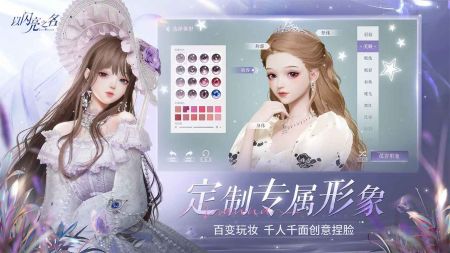 以闪亮之名v3.8.7截图1