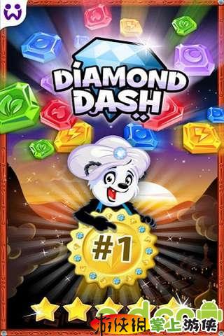 飞爆钻石DiamondDashv3.v5.5截图5