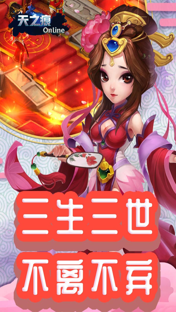 天之痕Onlinev3.9截图5