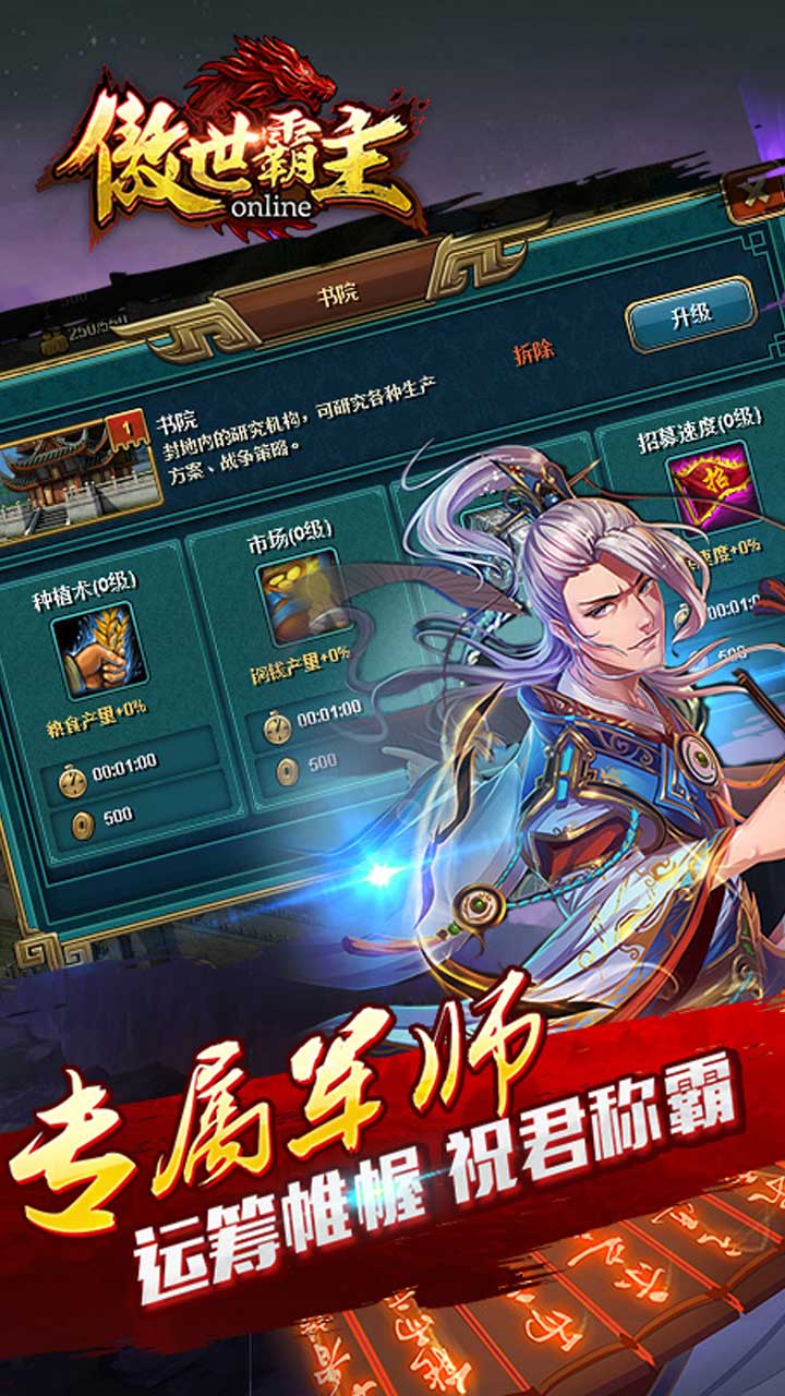 傲世霸主官网v1.91.04截图1
