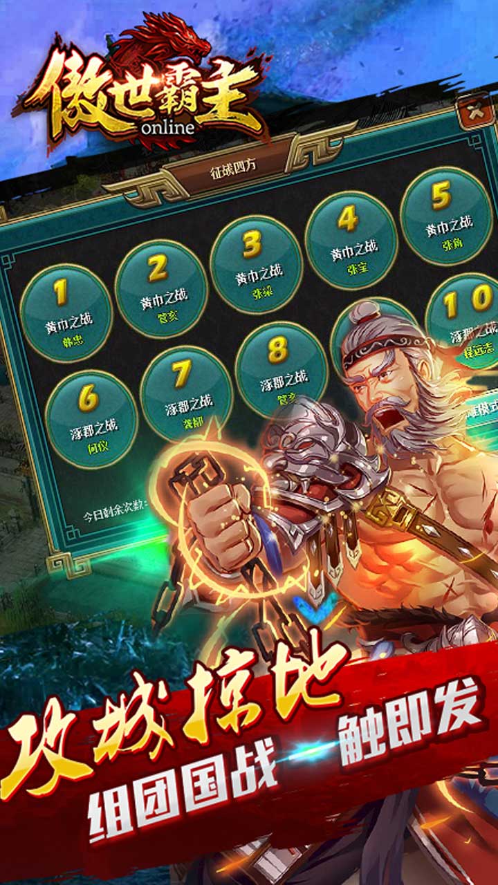 傲世霸主官网v1.91.04截图2