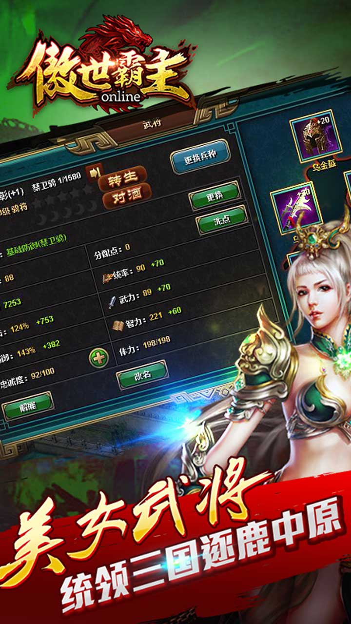 傲世霸主官网v1.91.04截图3