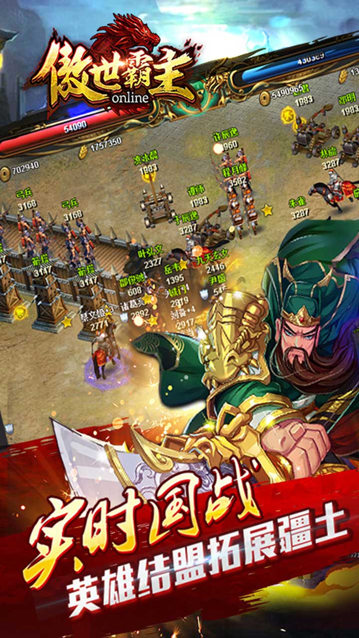 傲世霸主官网v1.91.04截图4