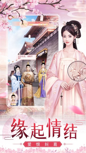 后宫猎艳记电脑版v1.0.5截图3