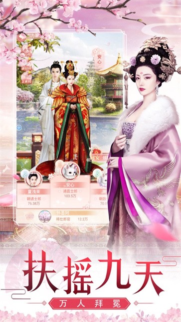 后宫猎艳记电脑版v1.0.5截图4