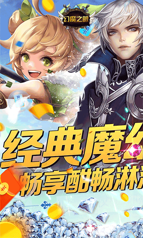 幻魔之眼破解版v4.1.5截图1