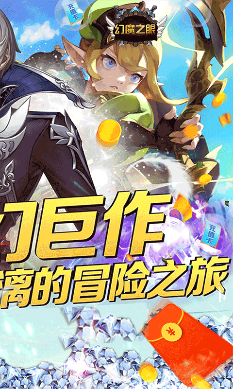 幻魔之眼破解版v4.1.5截图2