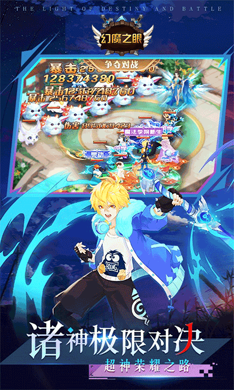 幻魔之眼破解版v4.1.5截图3