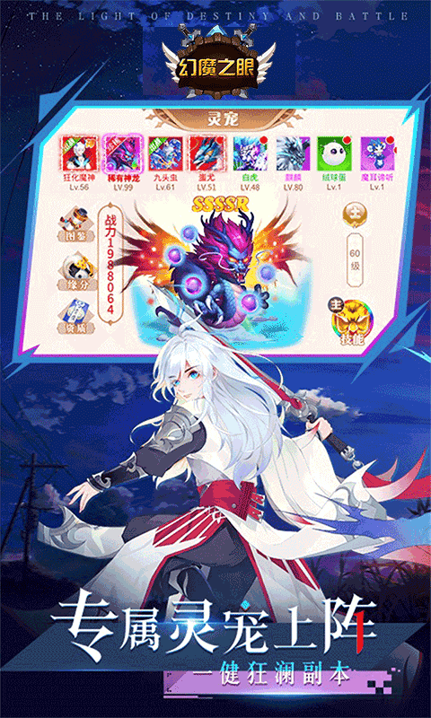 幻魔之眼破解版v4.1.5截图4