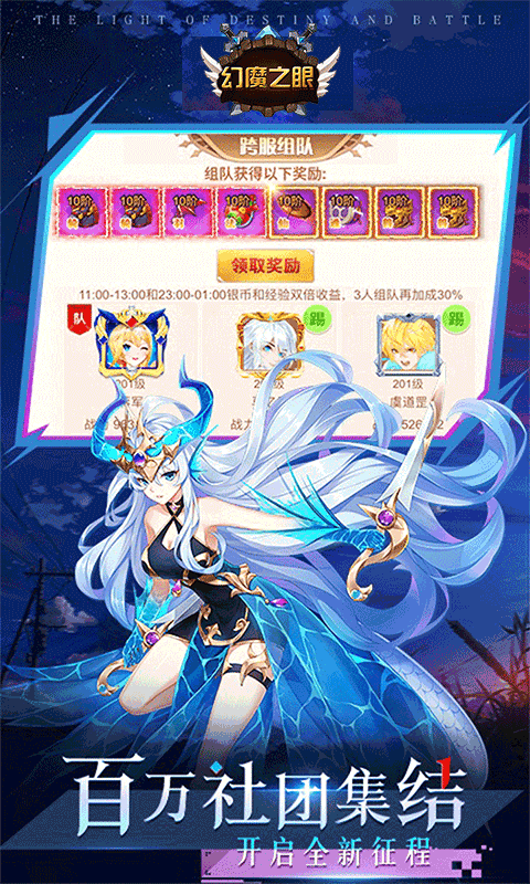 幻魔之眼破解版v4.1.5截图5