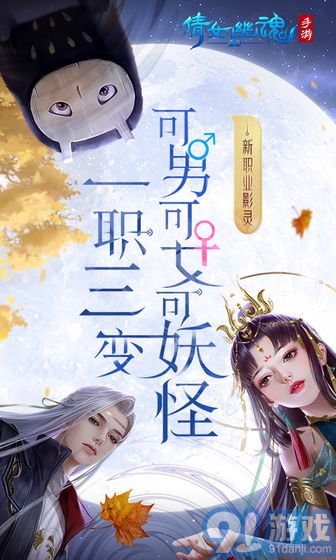 倩女幽魂手游正版v1.7.12截图1