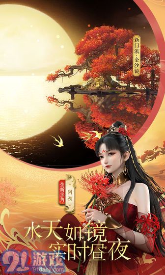 倩女幽魂手游正版v1.7.12截图2